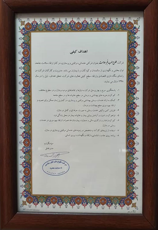 اهداف-کیفی