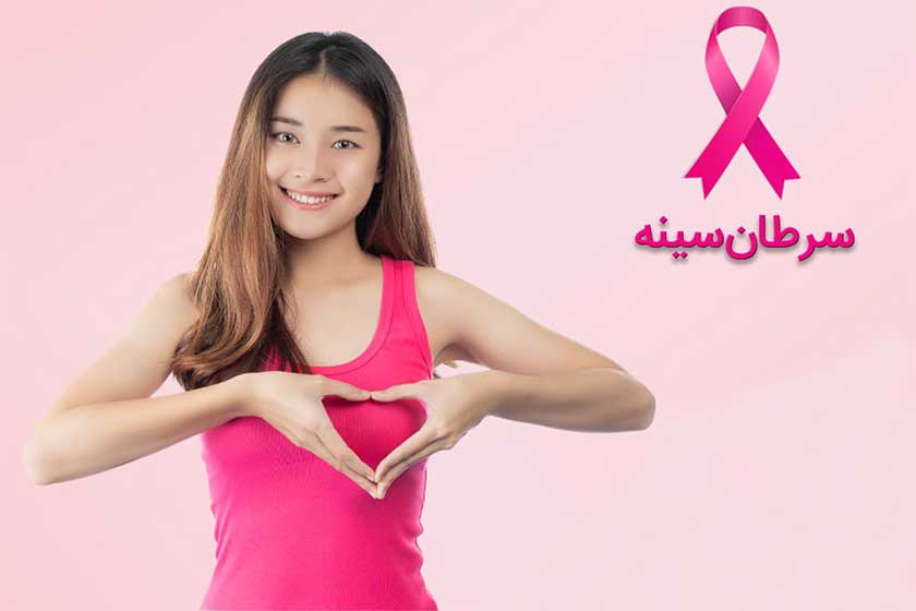 12 علامت سرطان سینه در زنان 12 علامت سرطان سینه در زنان